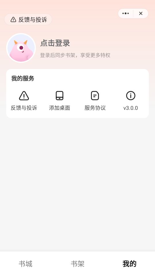 云趣读短剧  v1.0.1图3