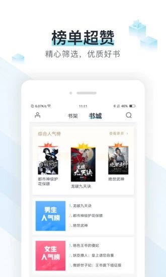 纸糊小说2024  v2.6图3