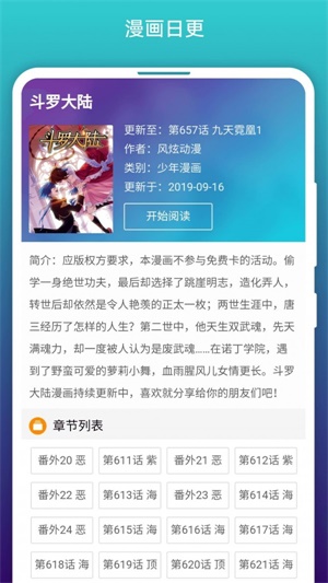 阅站漫画app下载iOS