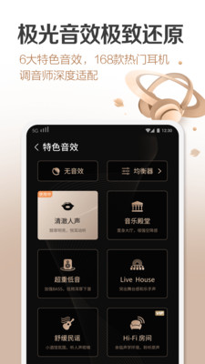 咪咕音乐车机版精简  v6.10.1图2