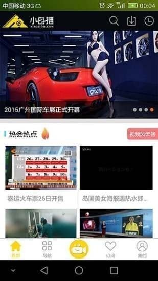 小自播  v1.0.2图3