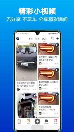 乐玩车  v4.01图3