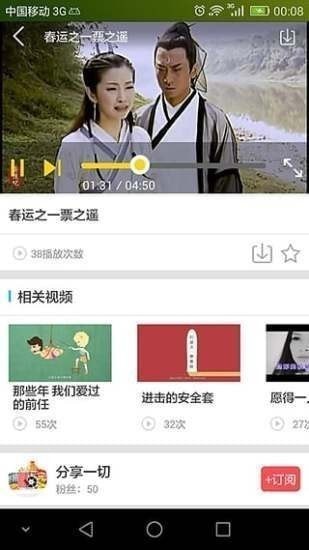 小自播  v1.0.2图2