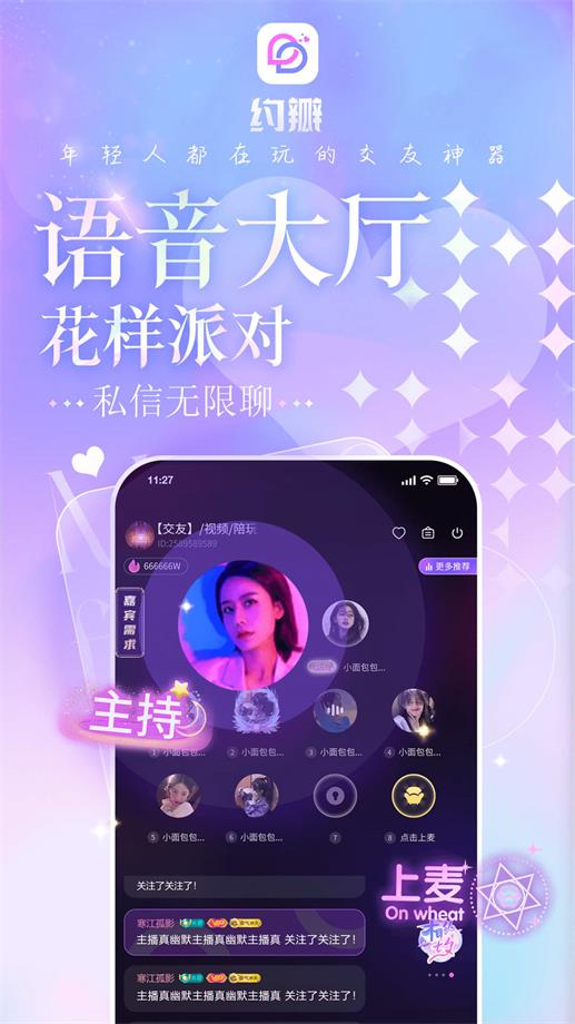 约瓣安卓版  v1.0.1图4