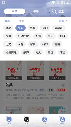 全本搜书app下载最新版  v1.3.3图2