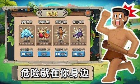 原始小人族  v1.4.1图1