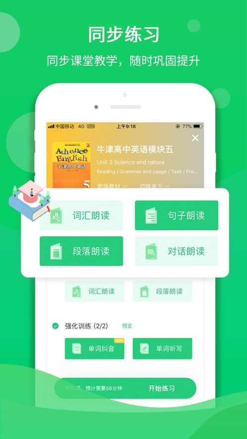 驰声听说在线app下载  v1.0.0图1