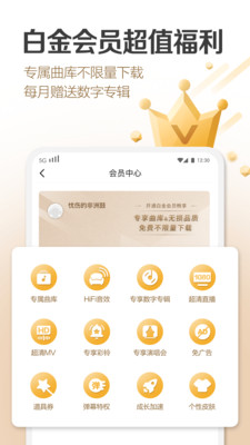 咪咕音乐最新版下载免费  v6.10.1图1