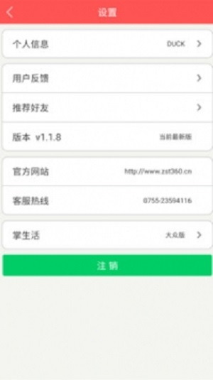 约客最新版  v1.2.7图2