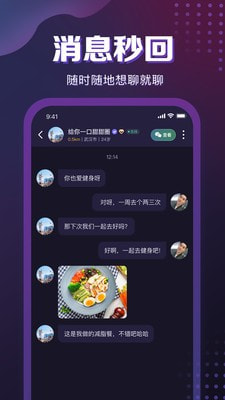 月下同城安卓版  v1.1.0图3