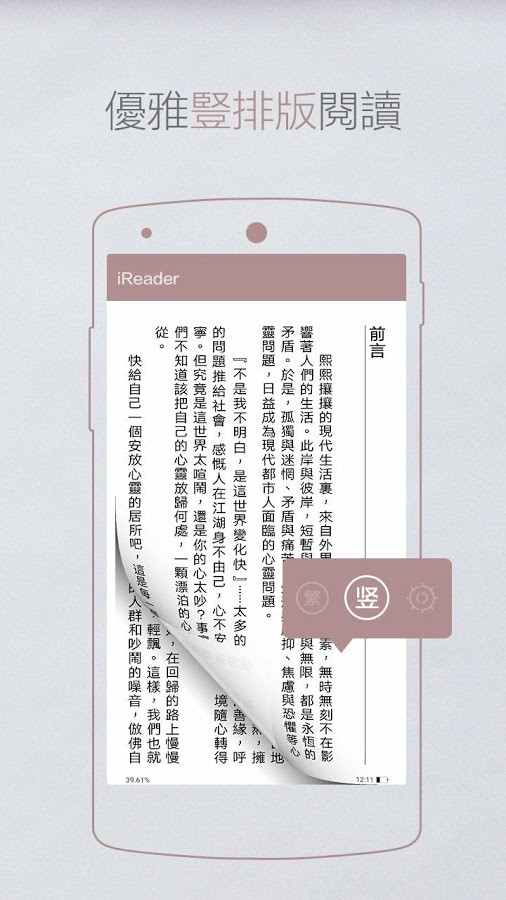 掌阅免费版看书  v7.23.1图3