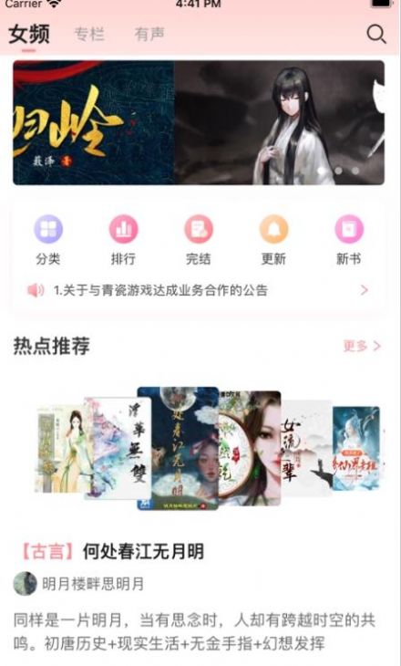 织书阅读app  v1.1.1图4