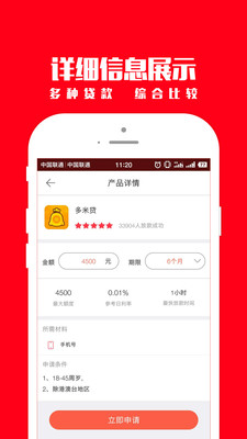 京东白条app下载安装最新版本  v1.4.0图2