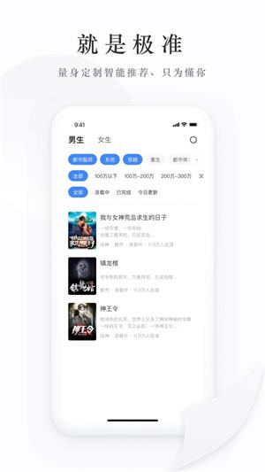 枕上书小说手机版  v1.0图4