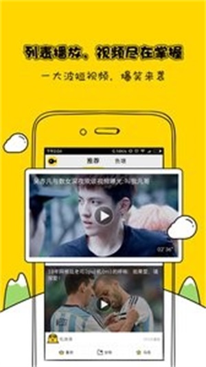 微视频  v1.2.2图2