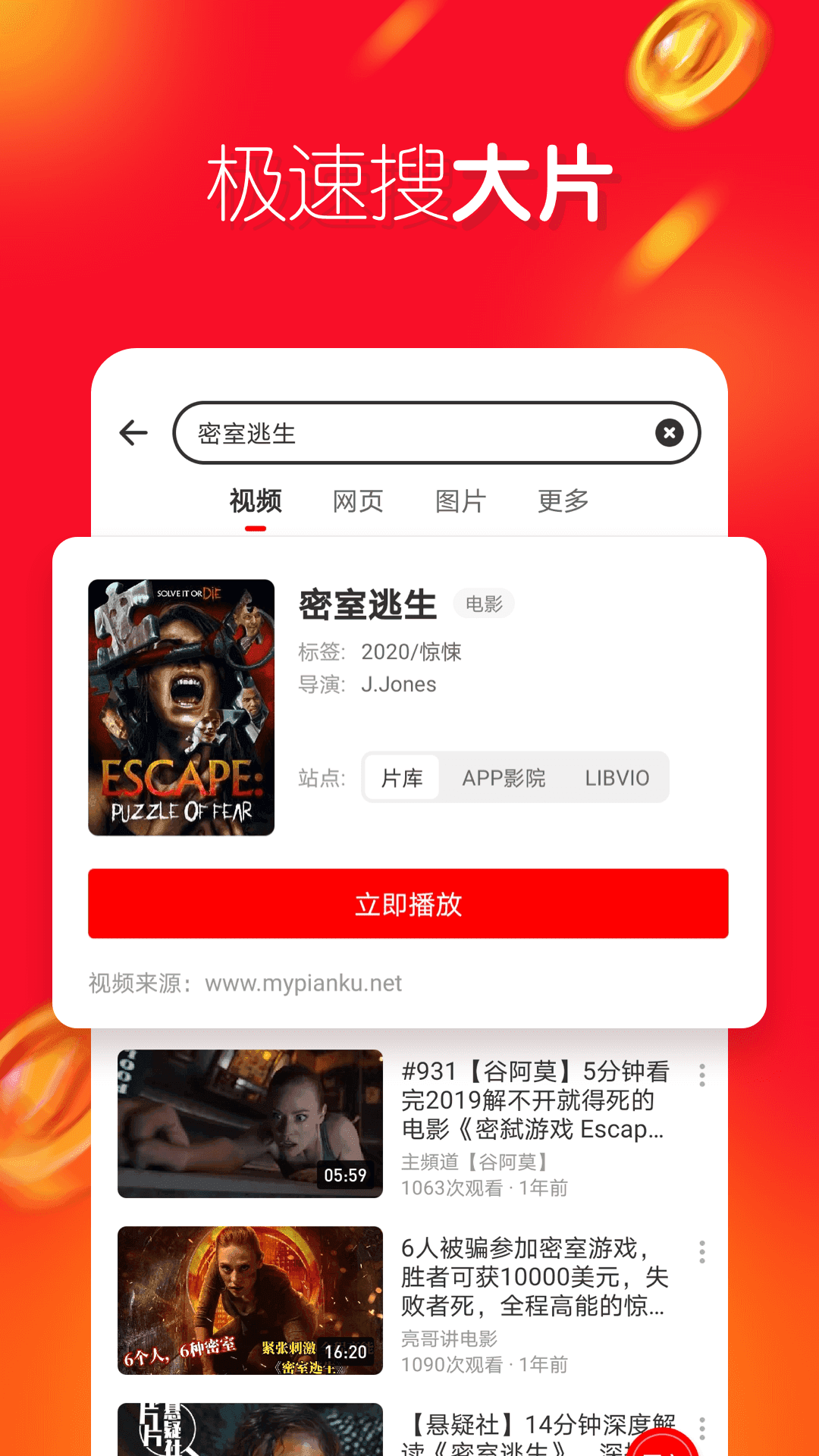 友兔红包app  v3.42.03图2