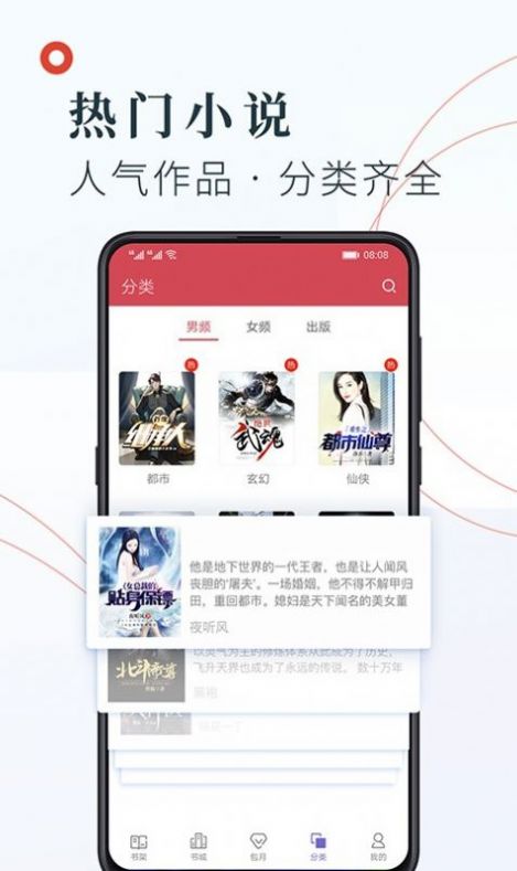 知书文学小说最新版  v1.2.7图3