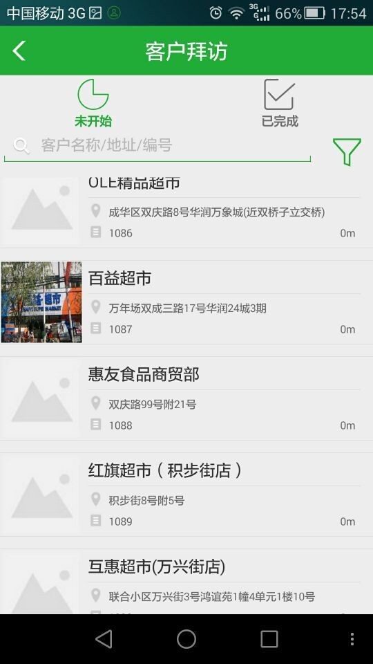 业代最新版  v5.1.5图1