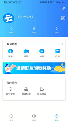 云聊最新版app  v1.0图2