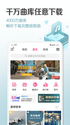 咪咕音乐免费版  v6.10.1图5