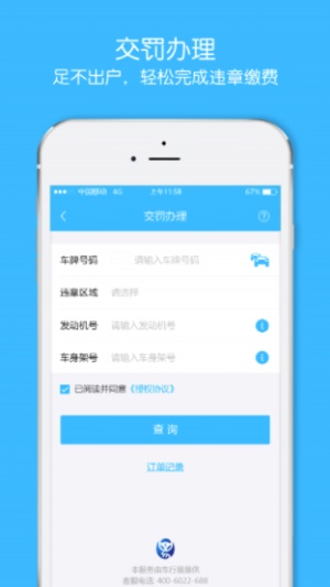 小象快贷app官网版  v9.0.95图3