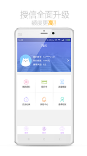 小微学贷app官网下载  v2.01图1