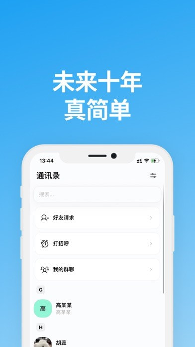 说盒官网下载app