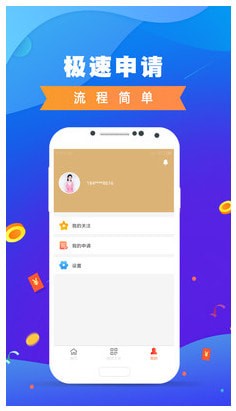 小薪意app借款