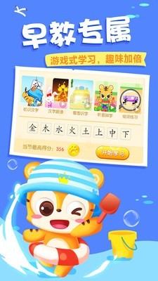 天天识字破解版app