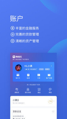 臻有钱平台手机版  v3.5.3图1