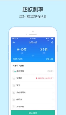 长兴ID贷免费版  v1.0图1