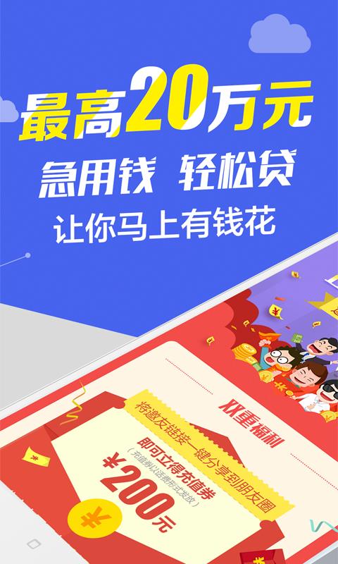 芝麻金呗app  v9.0.95图1