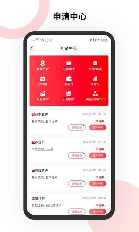 记信数通app  v1.0.0图2