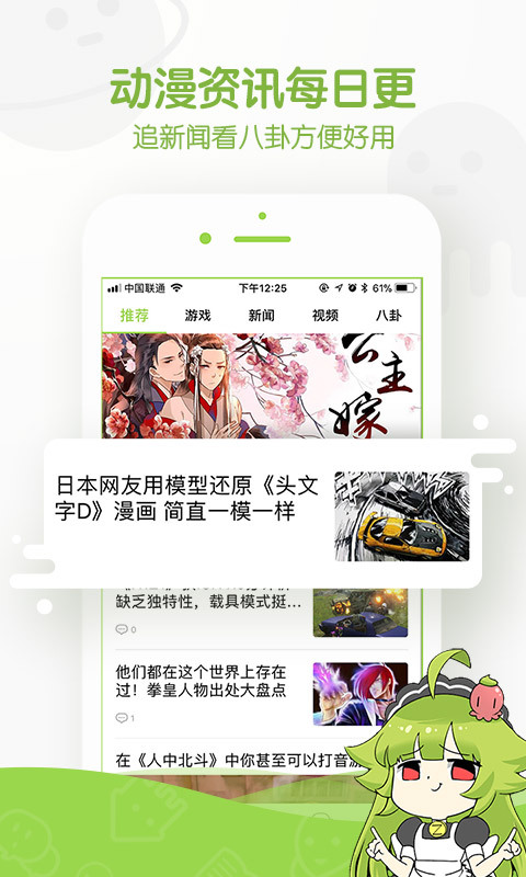 追追漫画下载  v2.5.6图3