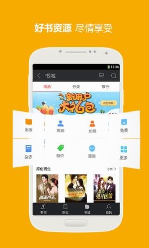 三星阅读器老版本  v7.4.0图3