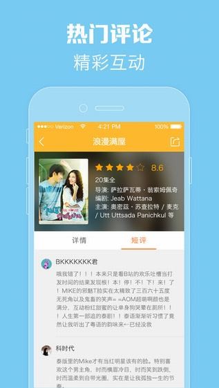 泰剧TV天府泰剧2023playboyy  v1.0.0图3