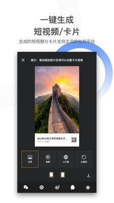 720云vr全景电脑版  v1.0.5图4