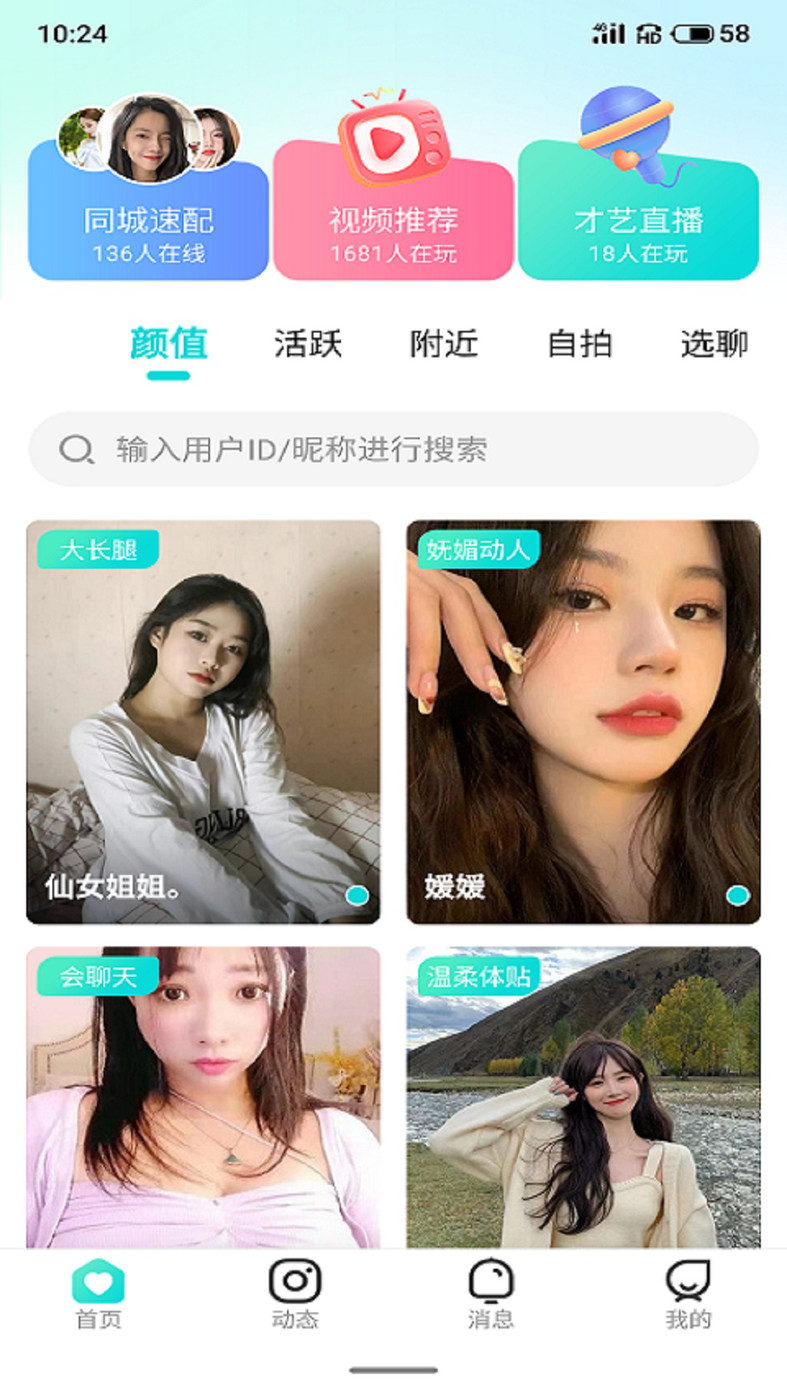 紫藤家园手机版  v1.0.2图3