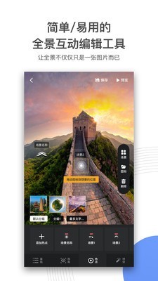 720云vr全景电脑版  v1.0.5图1