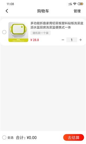 天天识字破解版app  v3.1.5图5