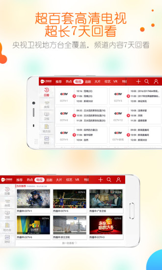 沃视频app官网  v3.6.3图1