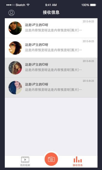 声牙app  v4.1.0图1