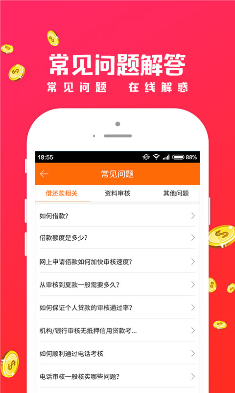 招手贷款app下载  v1.1.4图2