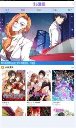 三六漫画2020版  v1.0.0图3