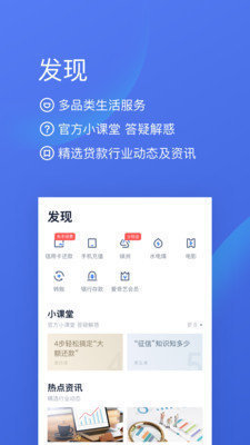 臻有钱平台手机版  v3.5.3图3