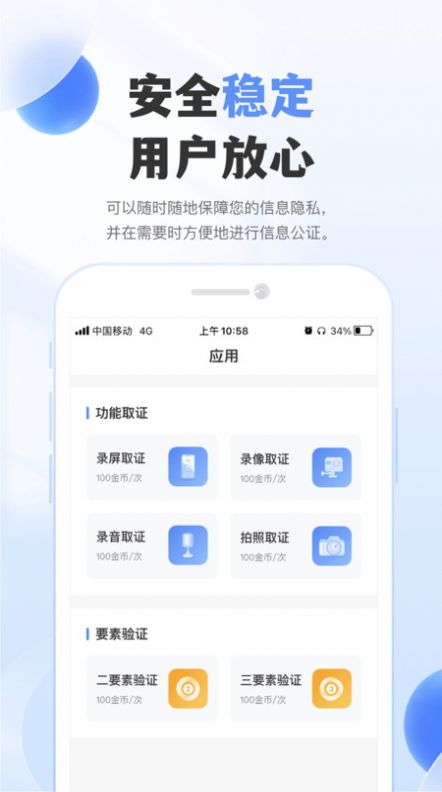 自在聊手机版  v1.2.0图2