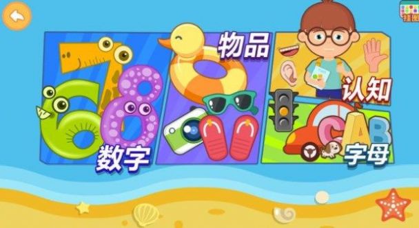 游泳学汉语  v1.0.0图3