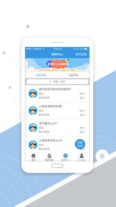 家有医生  v2.1.5图4