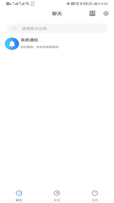 云聊最新版app