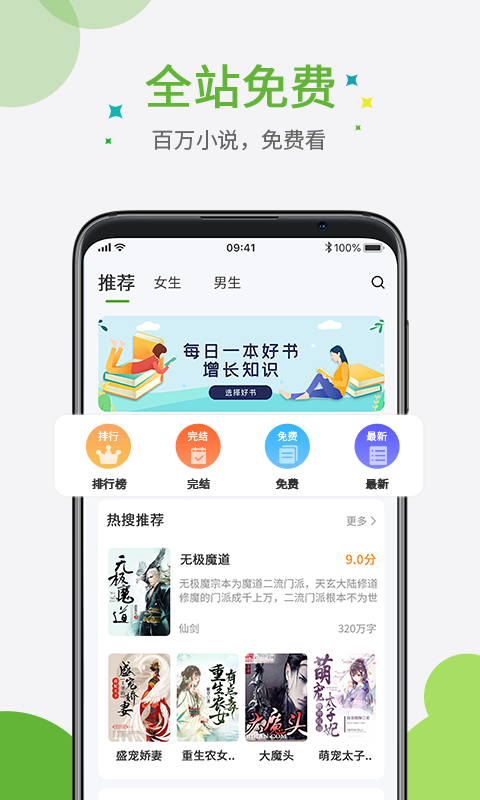 奇点小说网页版  v2.1图2